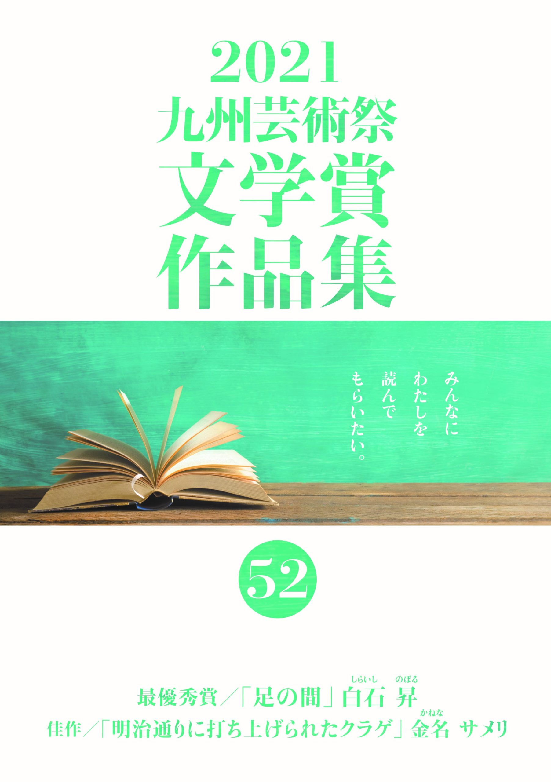九州芸術祭 | 公益財団法人九州文化協会 | ページ 2